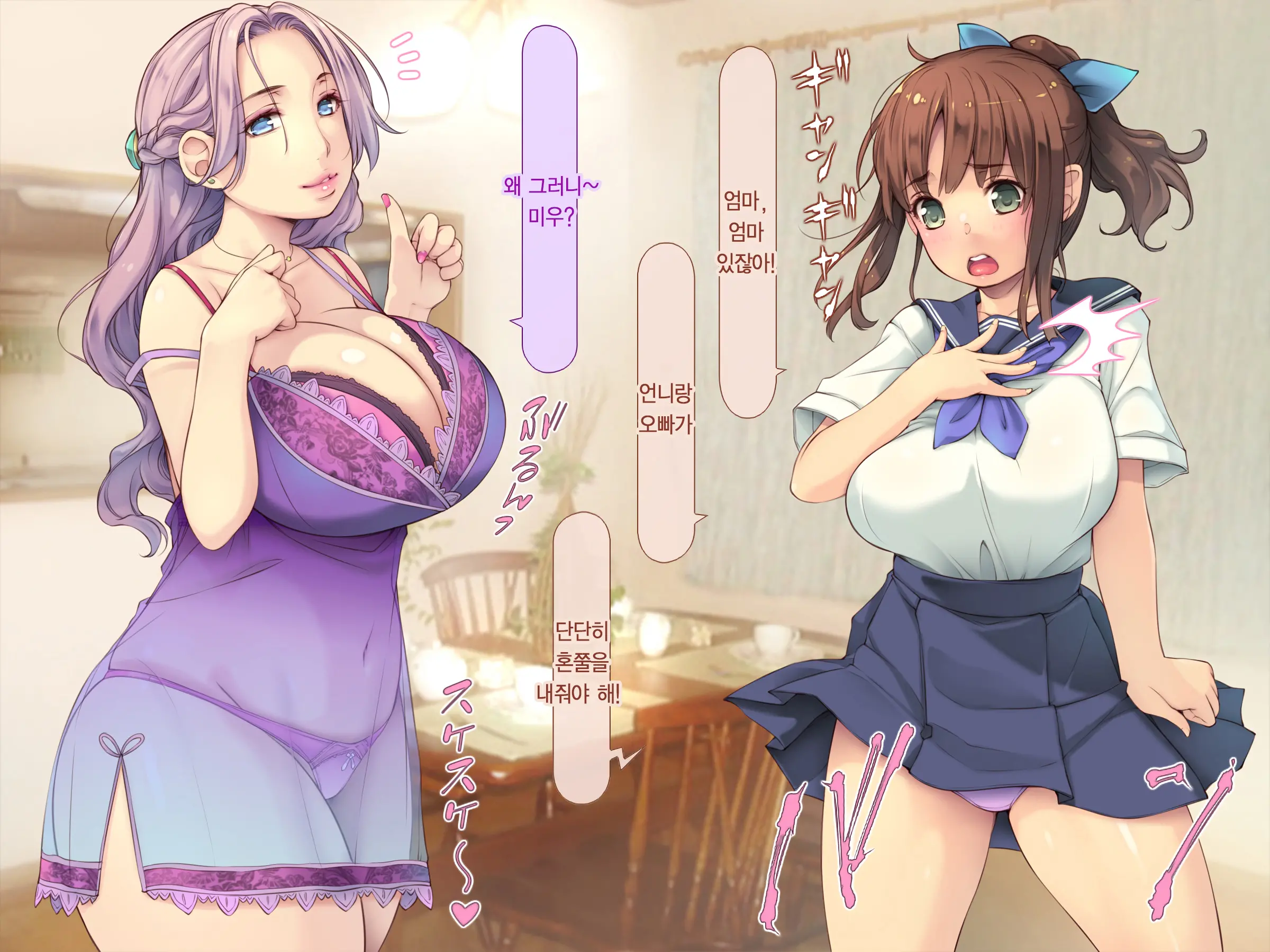 Pokopoko Haramase Kazoku Harem ~Haha Ane Imouto Musume-Tachi To Pakopako Seikatsu~ | 순풍순풍 임신하는 가족 하렘 ~엄마 누나 여동생 딸과 함께 떡치는 생활~